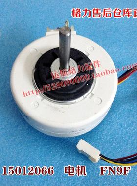 适用格力空调配件 15012066 电机 FN9F 挂机风机 YYW9-4-2004