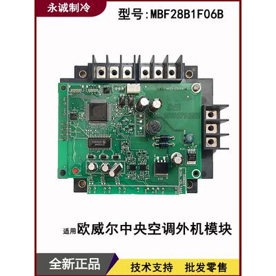 适用欧威尔中央空调多联机变频模块驱动板MBF28B1F06B HITACHI新