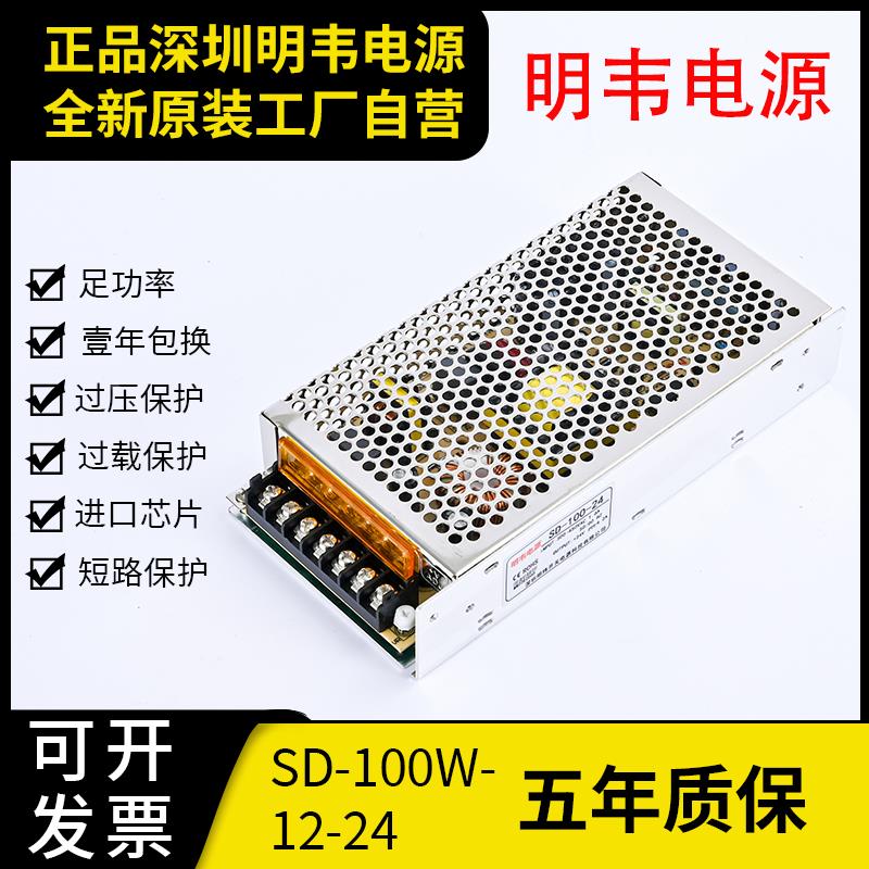 AC380V转直流24V4A开关电源SV-100-12V8A三相电两线输入变压器SD