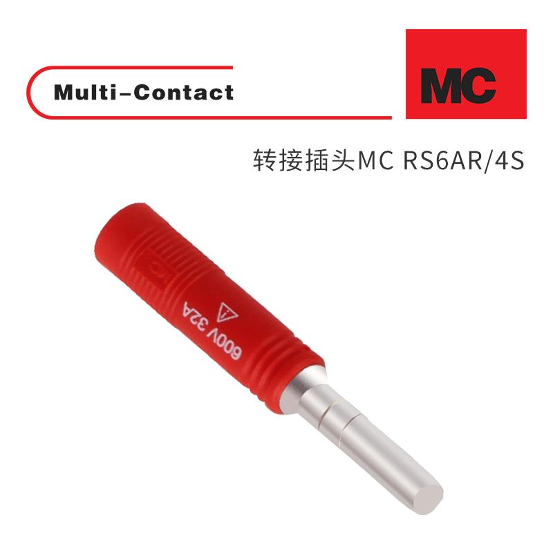 Multi Contact 自锁香蕉插头大电流32A/600V转接插头MC RS6AR/4S