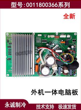 适用海尔变频空调外机主板一体板0011800366/A/G/F/D/BC全新正品