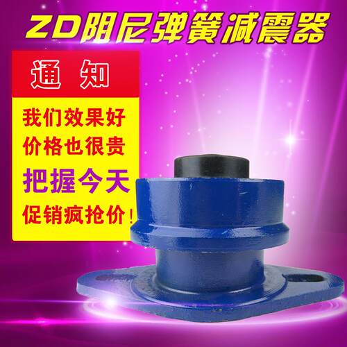 ZTG、ZD阻尼弹簧减震器坐地减震垫中央空调水泵风机减振器防震垫