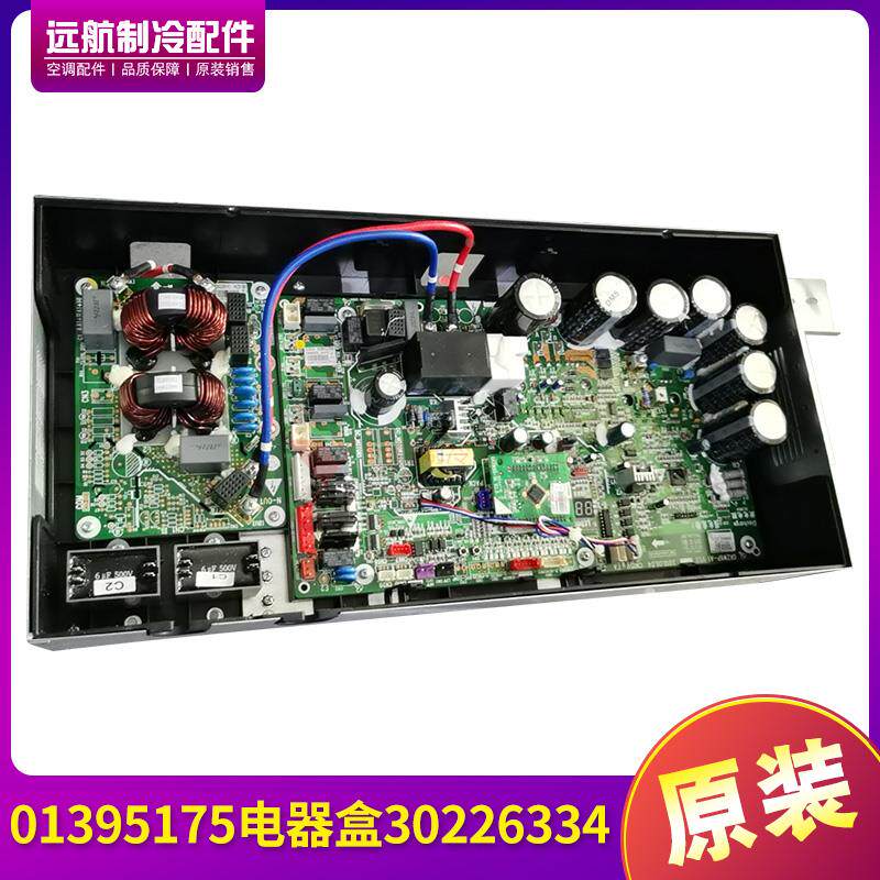 适用格力空调变频模块 主板 01395175 电器盒 GMVPd160WNaN1