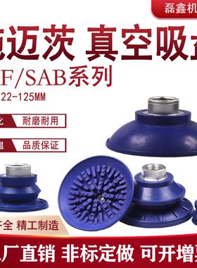 80/100/125/SAF施迈茨单层扁平真空吸盘机械手工业气动配件SAF50