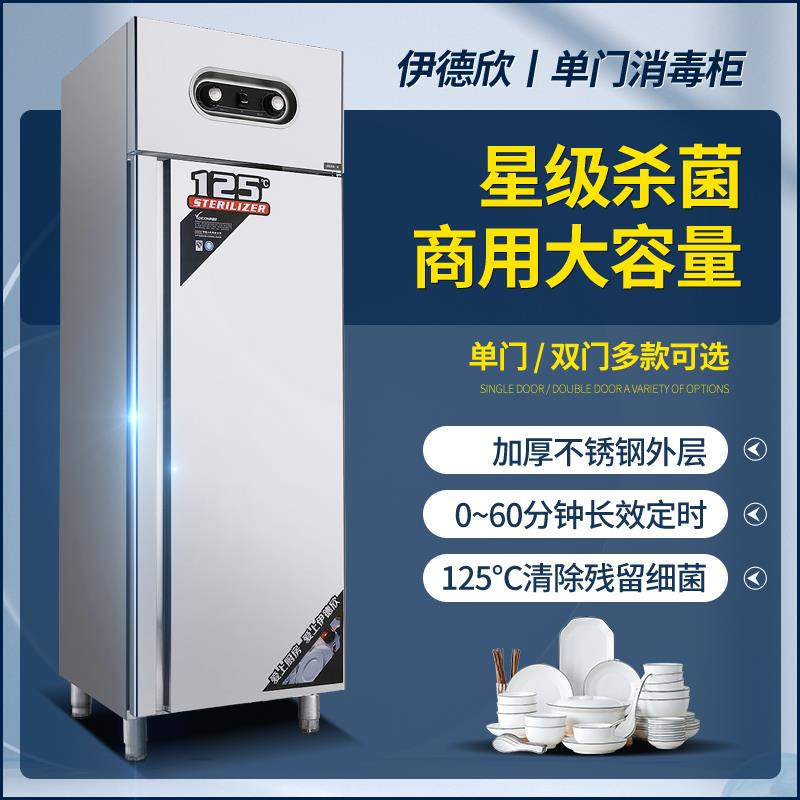 伊德欣消毒柜平门经济型双门热风循环消毒柜经济型RTP-722消毒柜