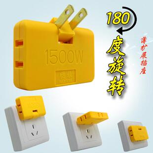 创意薄型插座转换器插头电源多功能无线扩展插排多用一转三180°