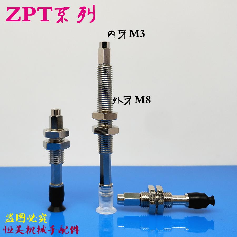 SMCZPT06/08BNK/BSK6/K10K15/K25-B3-A8/M3内牙M8外牙杆