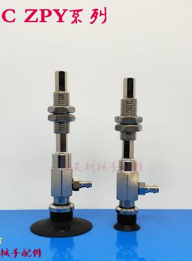 SMC型真空吸盘ZPY10/13/16/20/25/32CNK/CSK10-U4/U6/N4/N6-A10