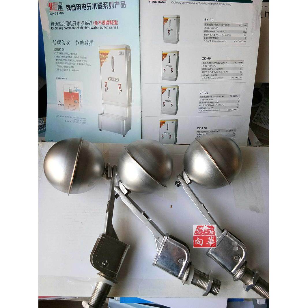 泳邦杜裕开水器枪式浮球带杆原厂配件质量可靠带专利号进水浮球阀