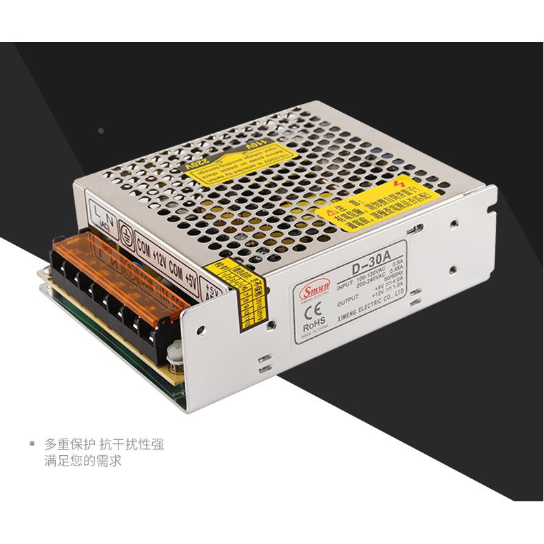 西盟D-30双组开关电源5V2A 24V1A/5V4A 12V1A两路同时输出变压器