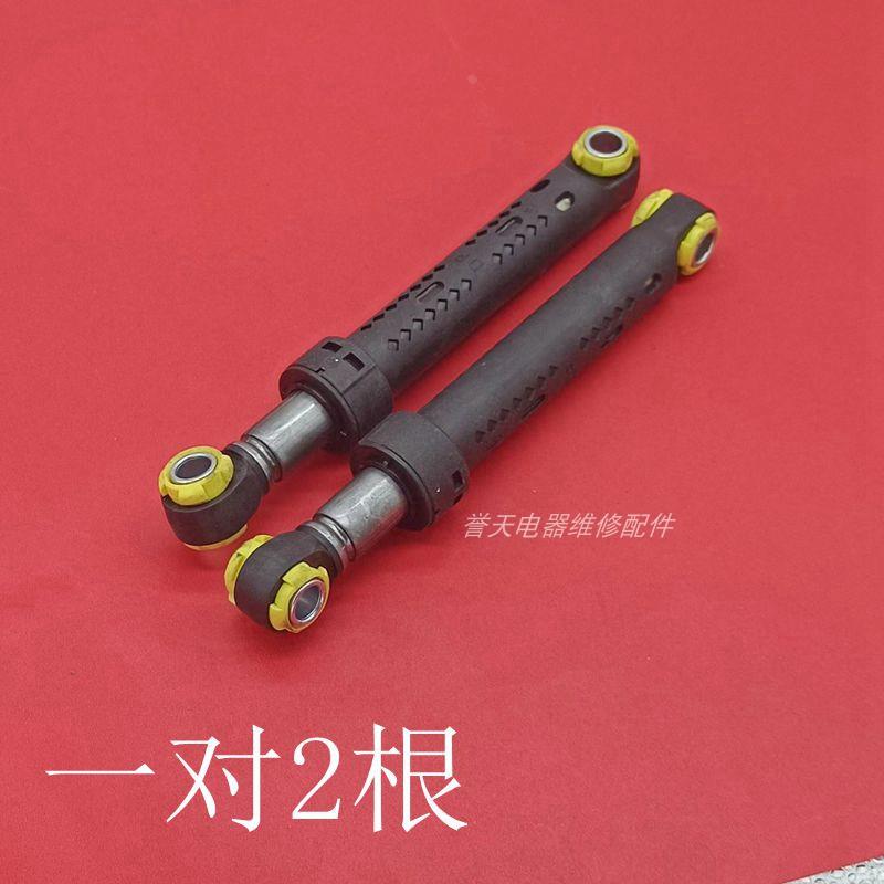 适用海尔滚筒洗衣机减震器减少震动配件空气阻尼器120N减振杆