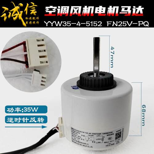 全新格力空调挂机内风机FN25V-PG内电机RPG35V 35W FN35A-PG马达