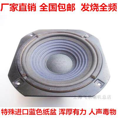 飞乐发烧古董8寸全频喇叭 进口用料羊毛盆干净有力 三段平衡 包邮