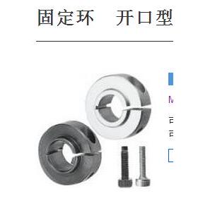 固定环　开口型　固定轴承用SCSBN PSCSBN SSCSBN SCSNAW SCSNAB