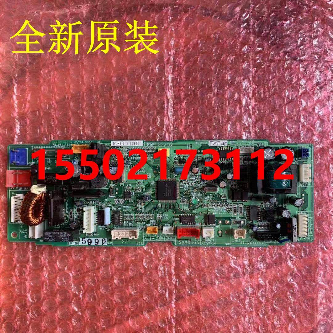 大金空调吸顶机内机板EB0511 大金 FXFP125KMVC FXFP71KMVC 主板