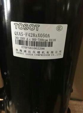 全新QXAS-F428zX050A QXAS-F428zX050B原装格力凌达空调压缩机