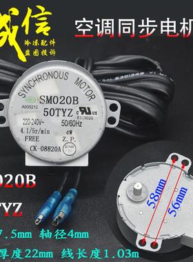 适用格力空调摆叶扫风同步电机SM020B 50TYZ导风步进马达220V