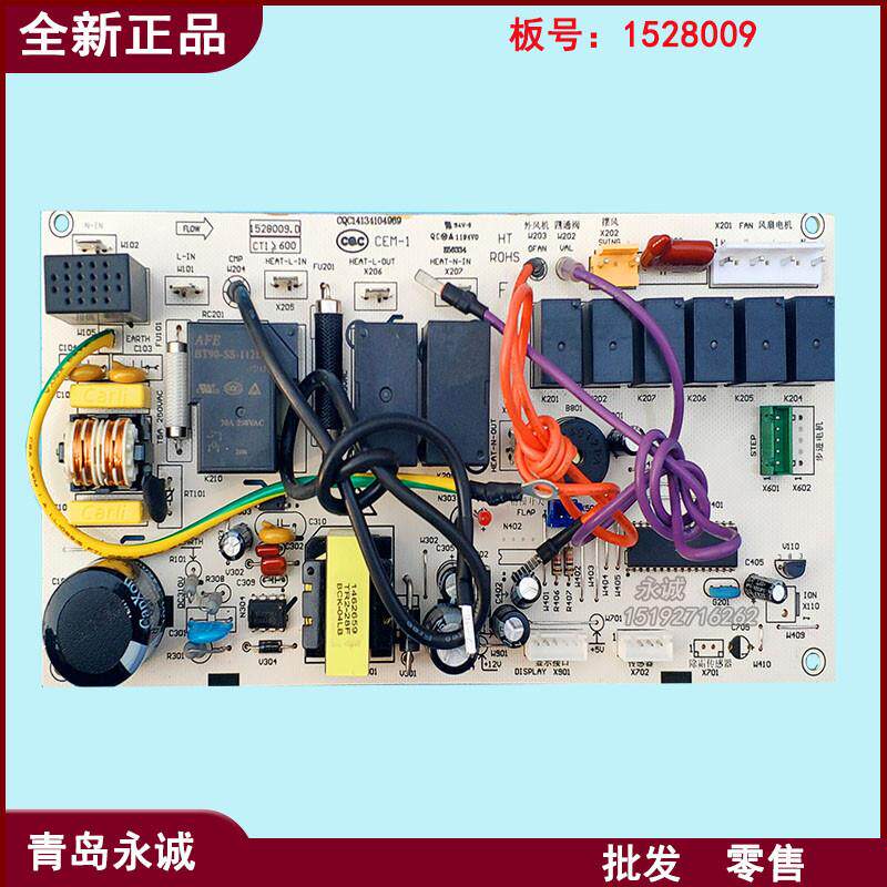 海信空调内机电脑板电路板2匹3匹柜机内板线路板1528009.D全新