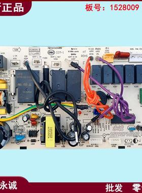 海信空调内机电脑板电路板2匹3匹柜机内板线路板1528009.D全新