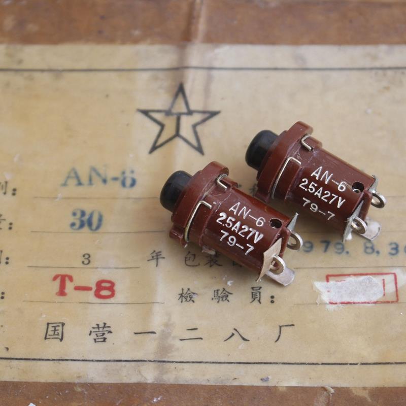 全新航空2.5A 27V AN-6飞机按钮开关