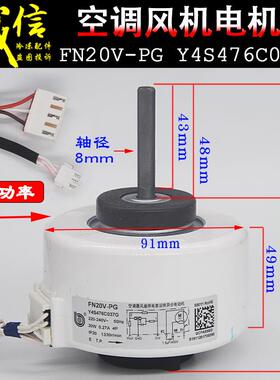适用格力空调内电机RPG20V FN20V-PG  Y4S476C037G风机马达反转