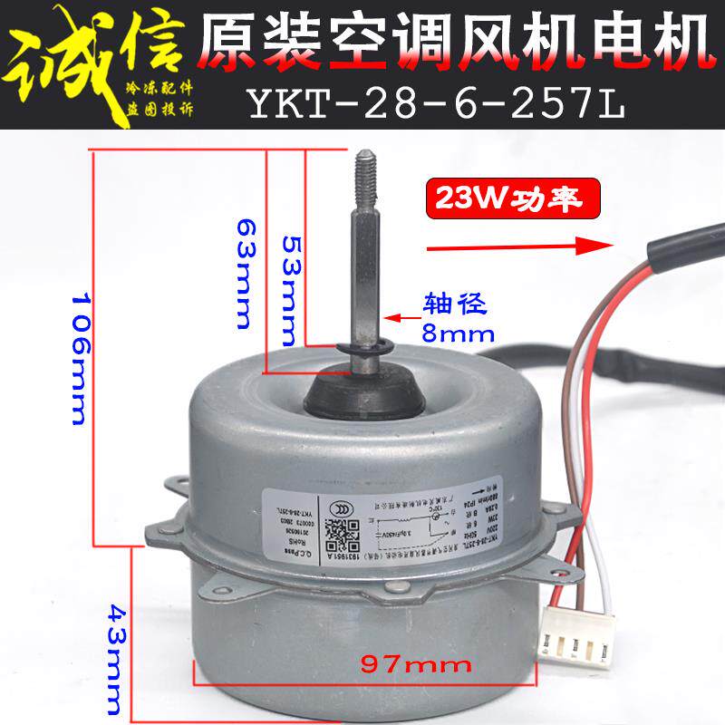 YYW29-6适用海信变频空调1P1.5P定频外机电机风机 YYW28-6反转