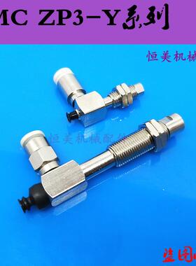 ZP3真空吸盘侧边进气 ZP3-Y10/Y13/Y16UMNK3/UMSK3-B5/04/06/U4