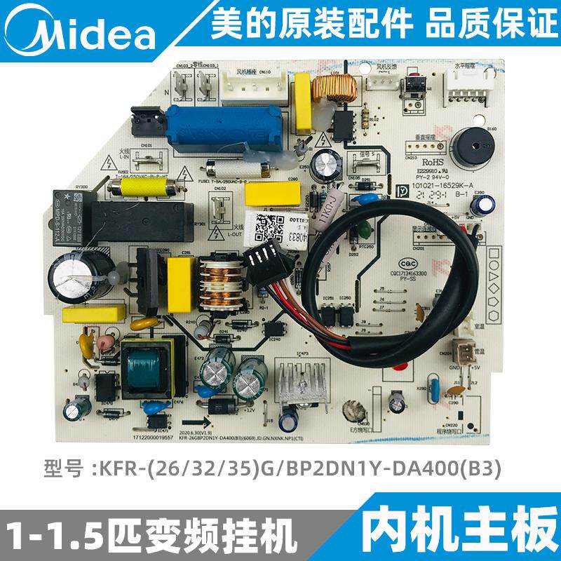 美的空调1-1.5匹变频挂机内机板KFR-26/32/35G/BP2DN1Y-DA400(B3)