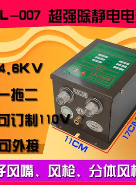 锶莱德离子发生器SLD-007 除静电高压电源 一拖四 1拖4离子风嘴SL