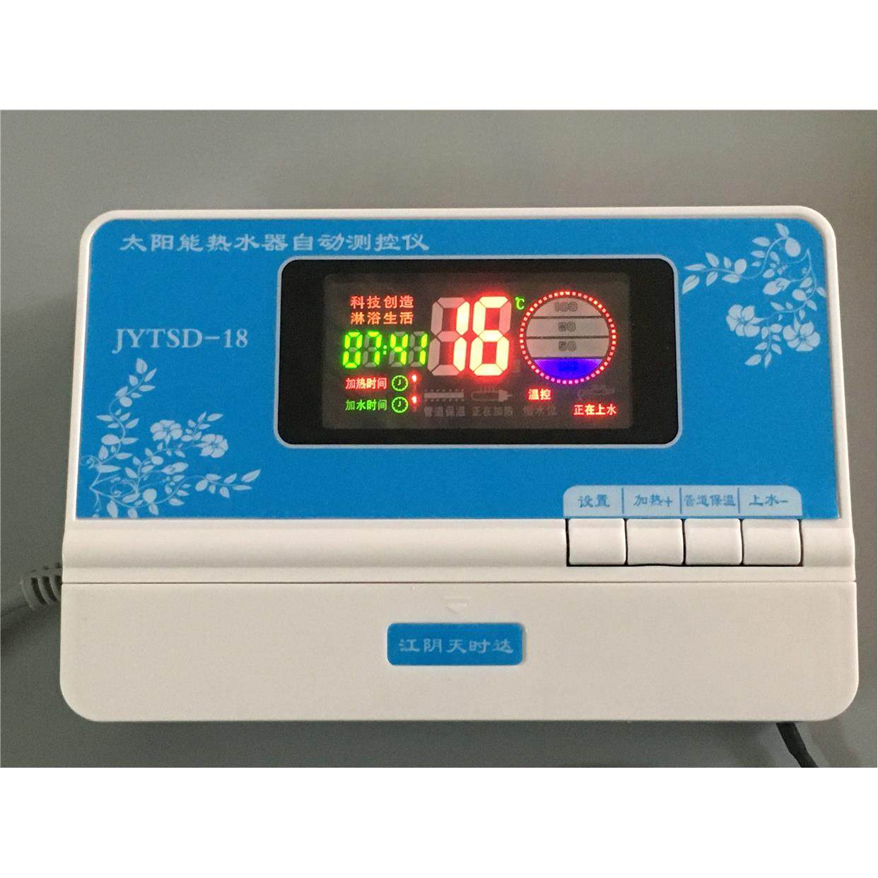 太阳能热水器控制器 全自动微电脑控制仪表 自动上水 时钟显示