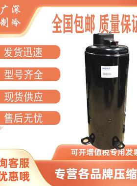 ATE498SC3Q9RK1 ATE518 550 ATE650SC3Q9JK全新5匹日立压缩机R410