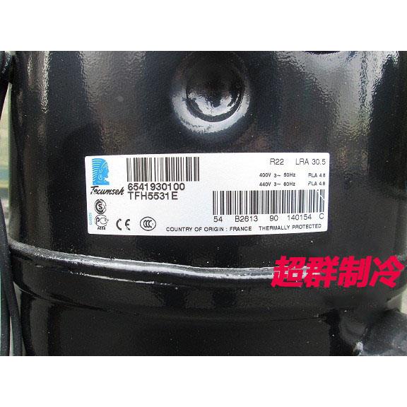 TFH5531E FH5535E TFH5535E 5535F全新原装3.5匹法国泰康压缩机3P