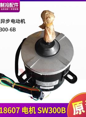 适用格力商用模块机组 15018607 电机 SW300B 风机马达 YTP300-6B