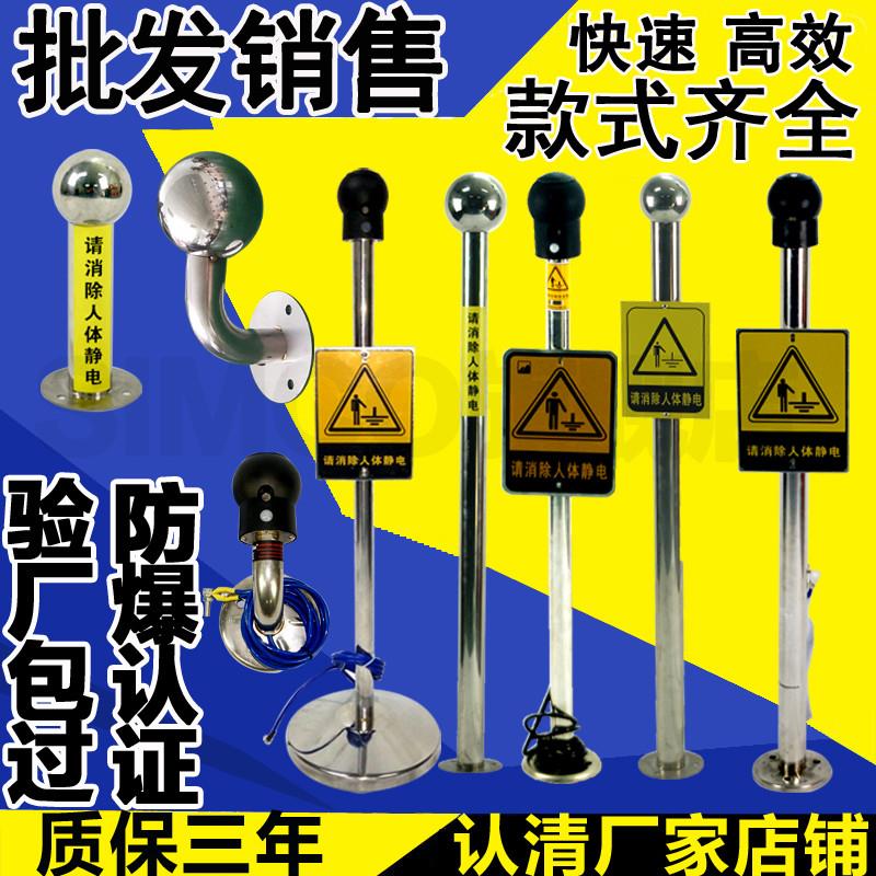 人体静电释放球声光报警器防爆仪静电消除器工业柱本安型井上宫