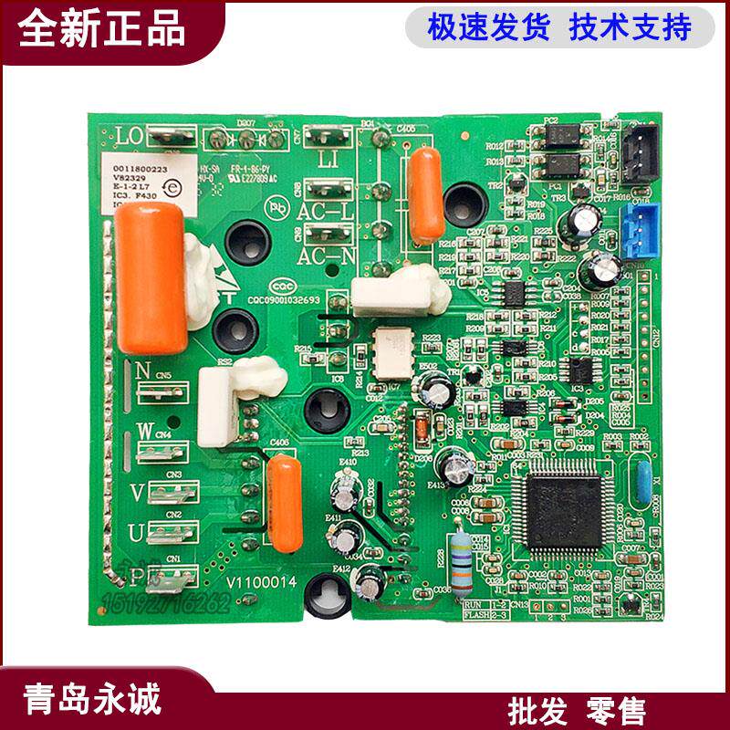 适用海尔空调KFR-35W/0523外机模块板驱动小板变频板电脑板全新