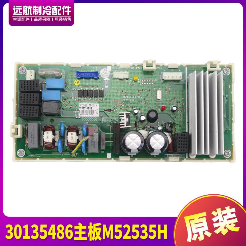 适用格力空调3P王者之尊控制板 30135486 主板 M52535H,GRJW52-A2