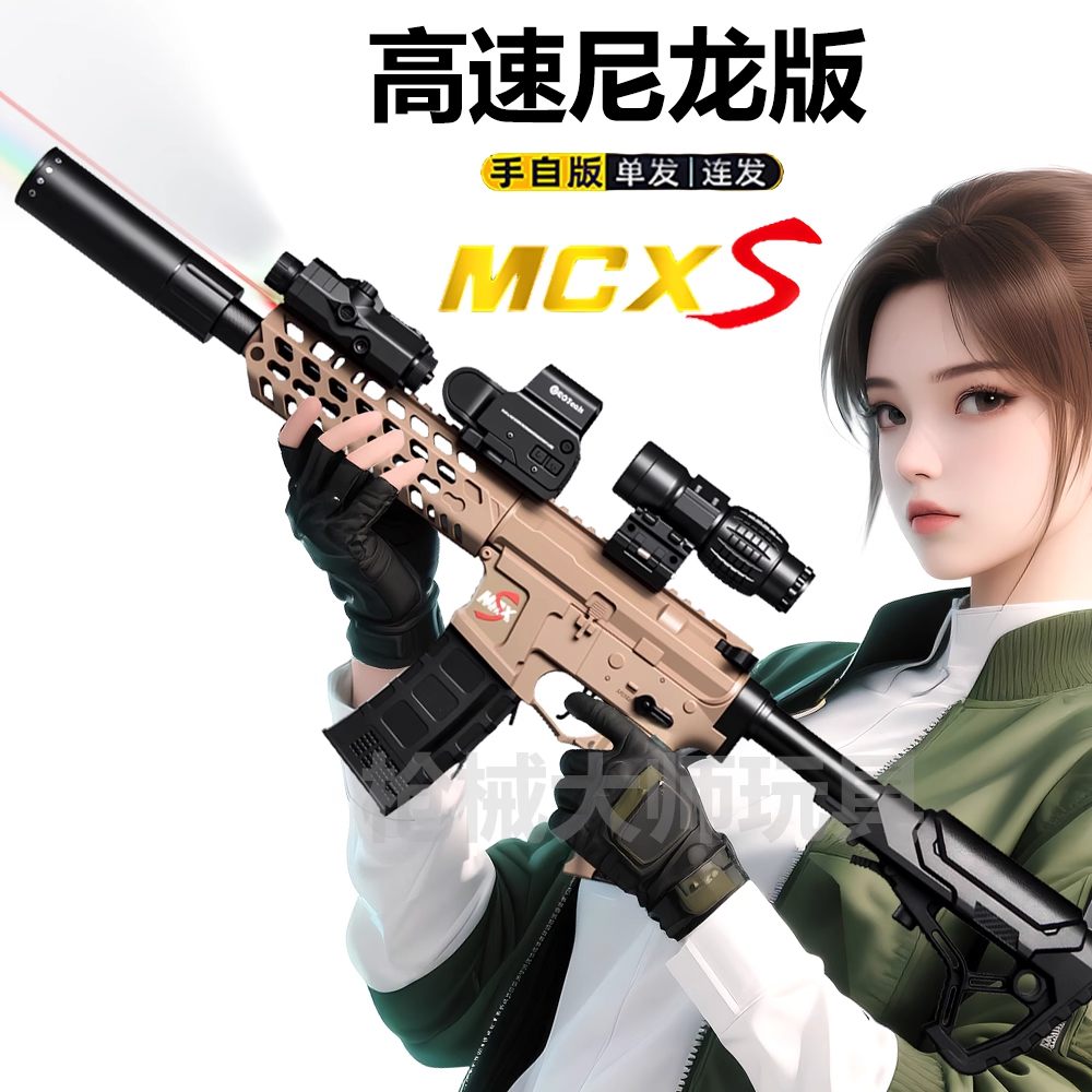 乐辉MCX/MPX电动连发水儿童玩具枪仿真晶冲锋枪突击步抢软弹男孩