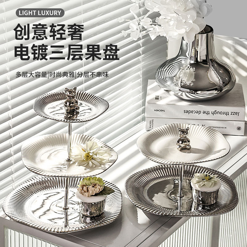 小熊银边银色轻奢装饰果盘多层串盘甜品台蛋糕水果盘家用客厅茶几