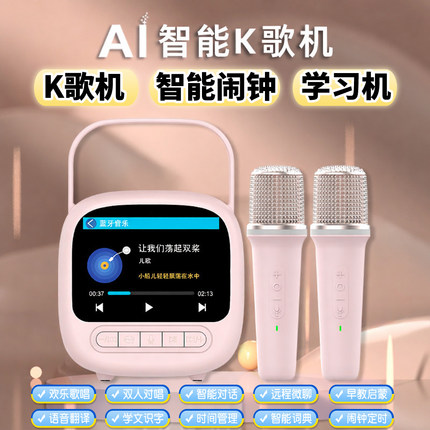 AI智能K歌机智能手提KTV音响卡拉OK点歌机便携式蓝牙音箱歌词显示