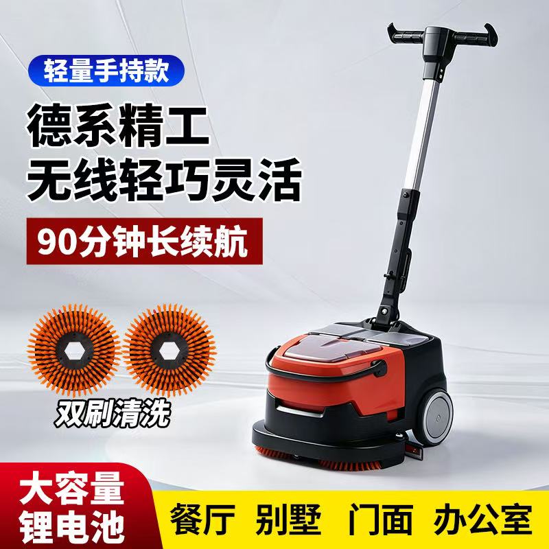 轻量手推式小型洗地机商用家用吸拖一体餐厅酒店长续航双刷清洗拖