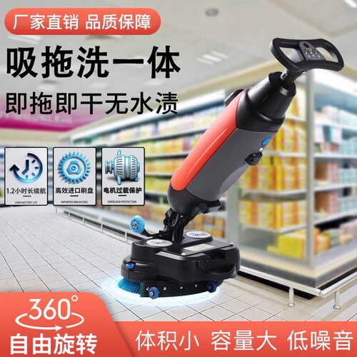 商用洗拖吸三合一迷你洗地拖地机
