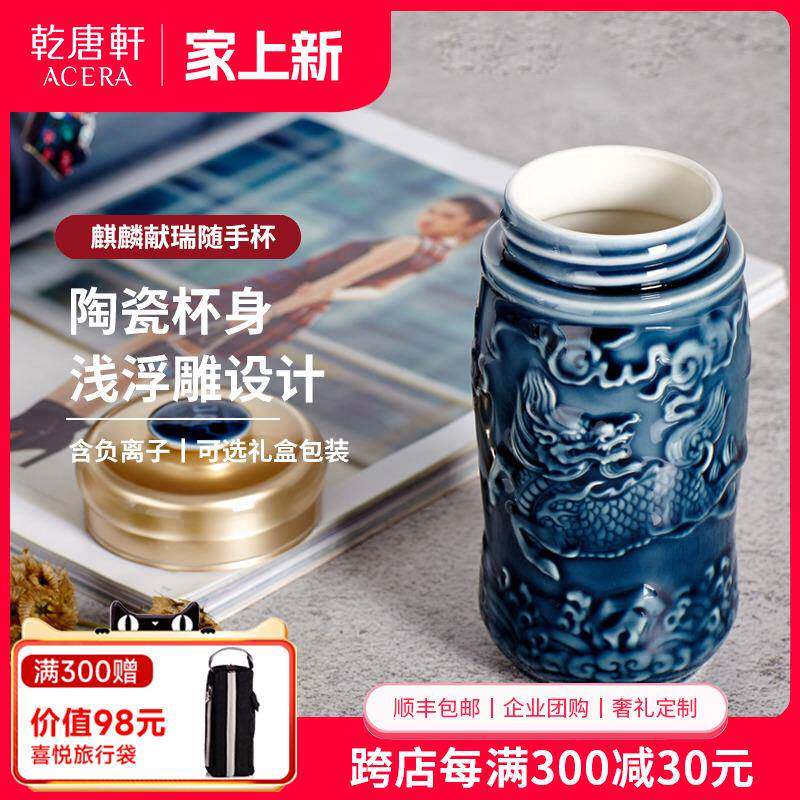 乾唐轩活瓷杯麒麟献瑞单双层带盖随手杯可定制刻字礼品杯陶瓷水杯