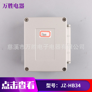 HB34控制端子箱铸铝机箱户外不易腐蚀耐高温防水盒 壳体 现货供应
