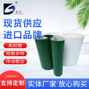 PVC白色输送带 防静电传送带 橡胶环形输送带