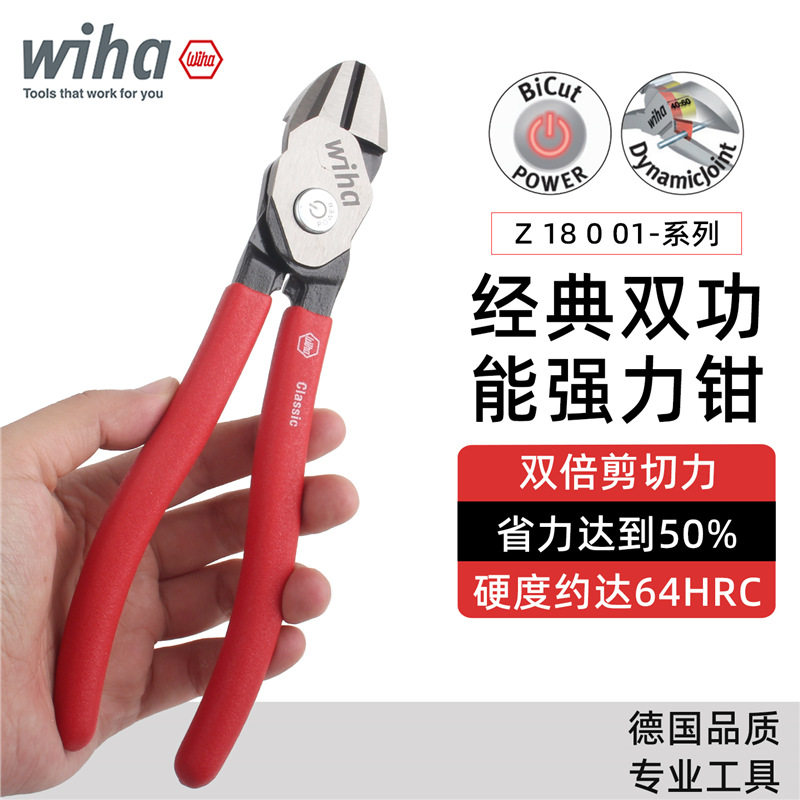 德国wiha威汉重型斜口钳进口螺栓省力斜嘴钳BICUT强力钢丝剪钳