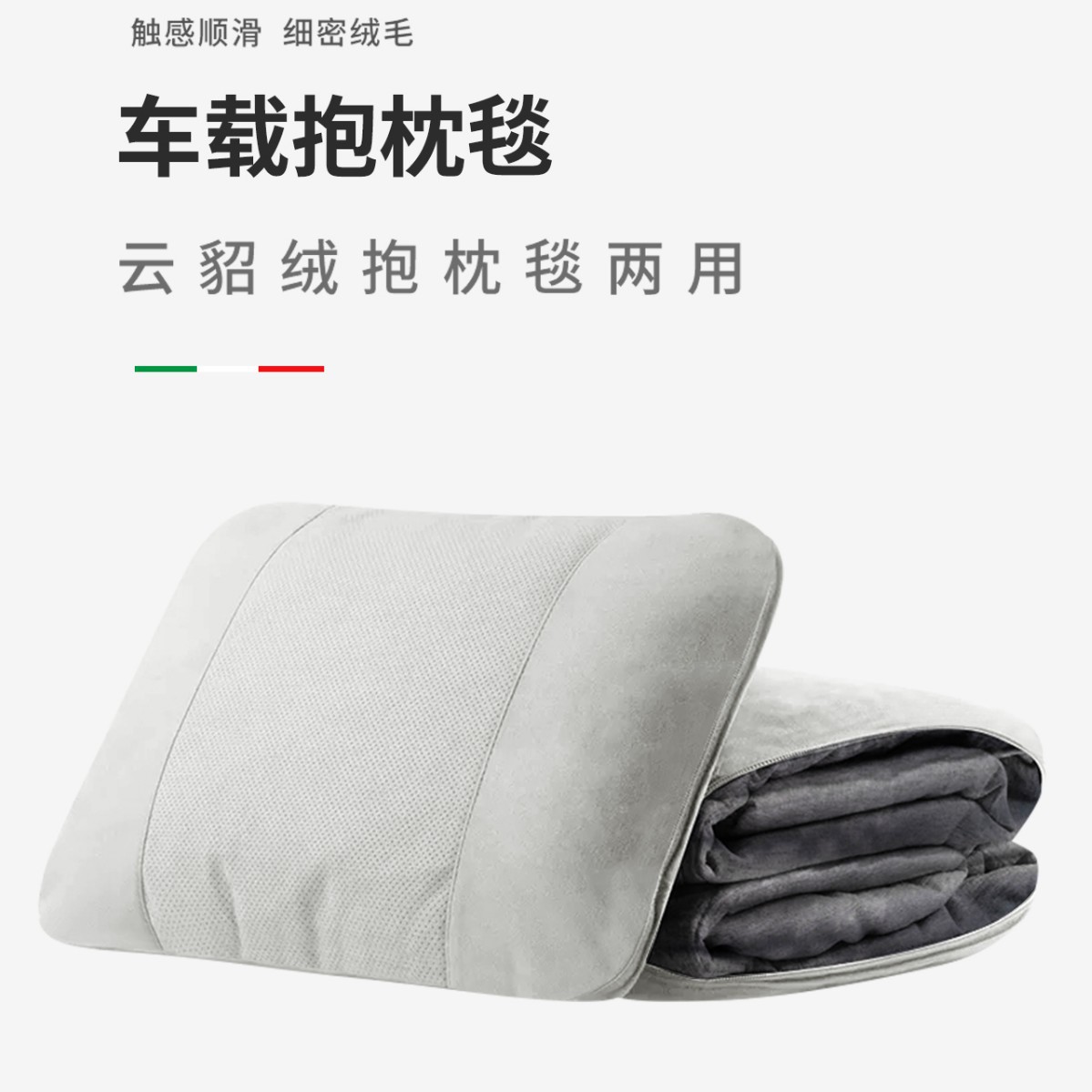 车载二合一护腰抱枕被四季午睡