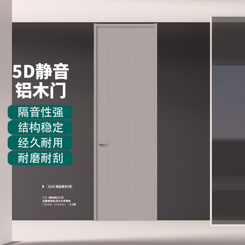 极简窄边铝木室内门静音防潮