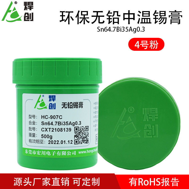 焊创SMT贴片中温锡膏 高活性焊接锡浆免清洗无铅无卤焊锡膏直销商,橡塑材料及制品,其他塑料制品,淘宝优惠券,粉丝福利购,淘宝优惠卷