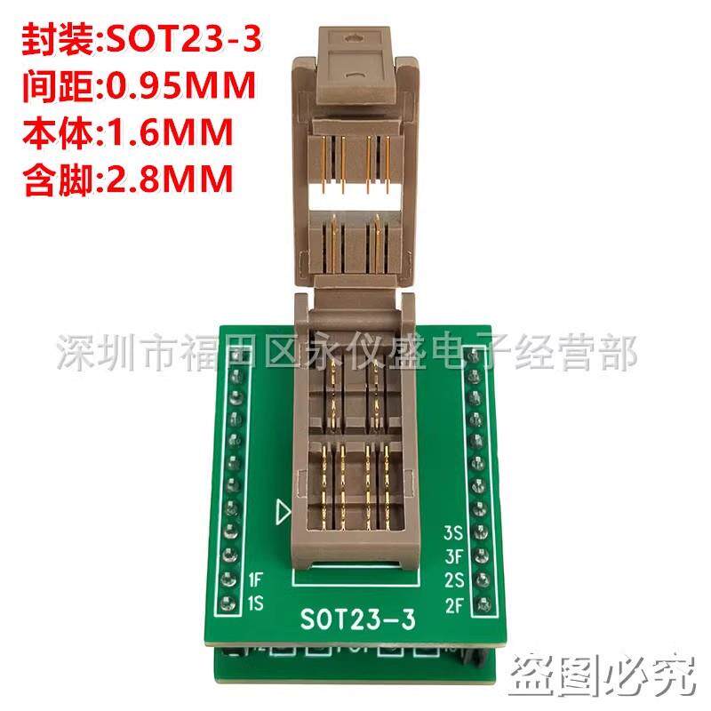 SOT23测试座SOT23-3L镀金开尔文老化烧录座体宽1.7MM