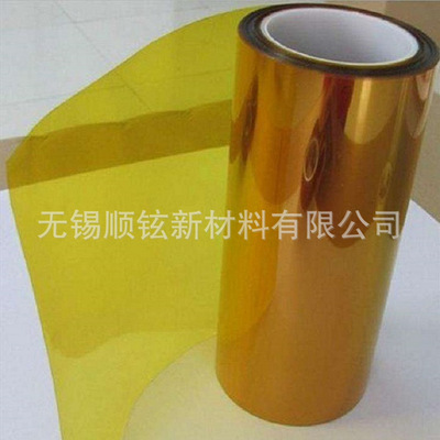 工厂直供双拉聚酰亚胺膜NS02高温薄膜0.010~0.015mm厚度PI